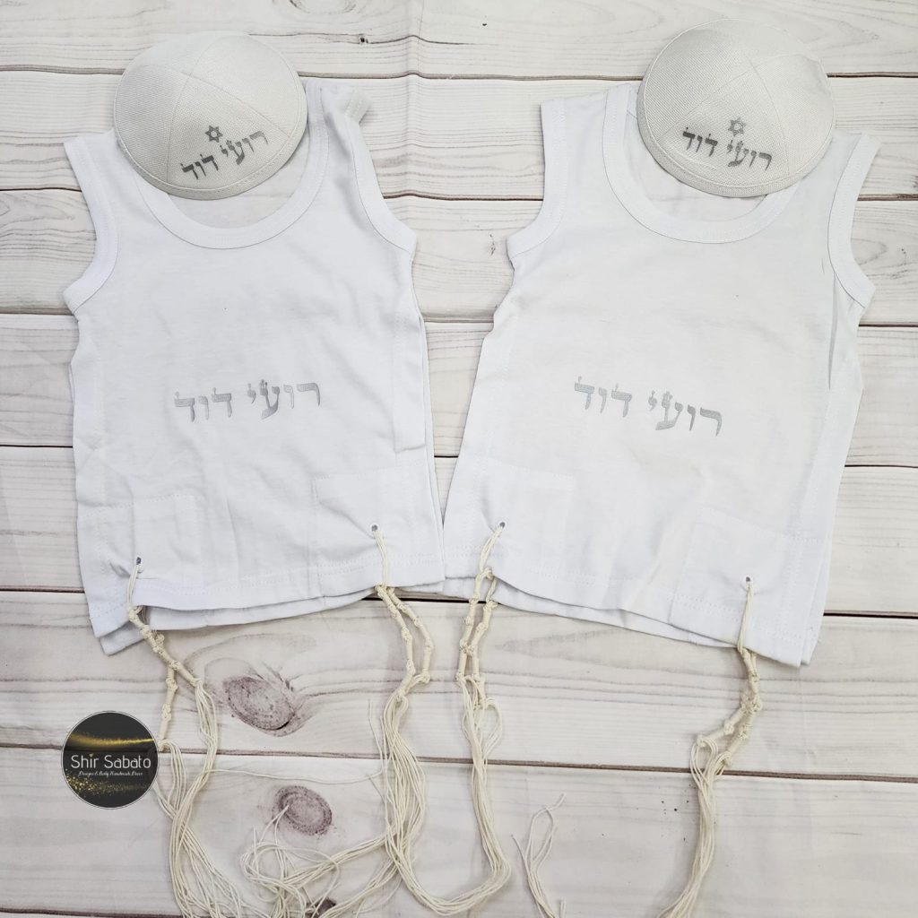 ציצית עם שם לילדים ציציות עם שם ציצית עם שם הילד לחלאקה