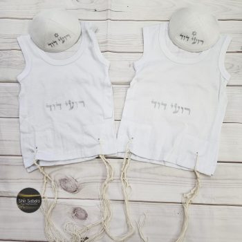 ציצית עם שם לילדים ציציות עם שם ציצית עם שם הילד לחלאקה
