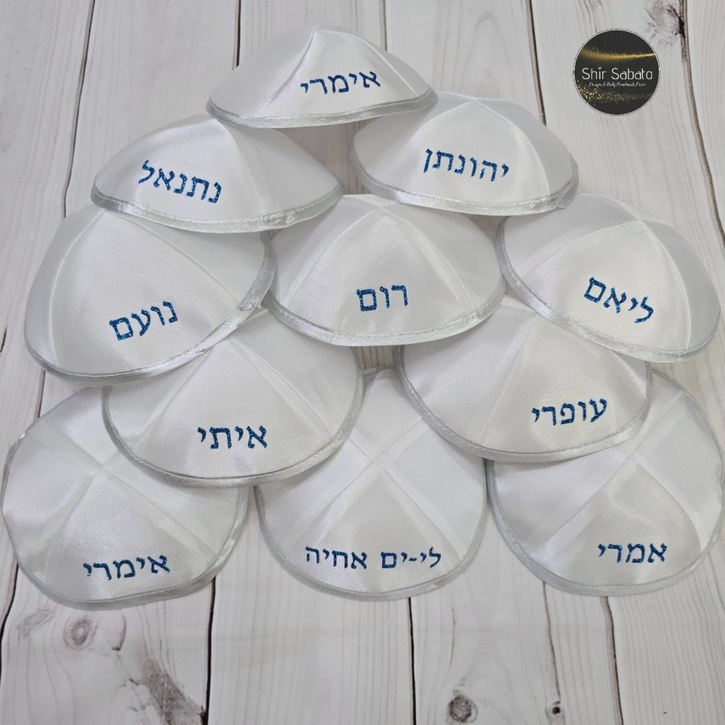 כיפות ממותגות לבר מצוה כיפות לבר מצווה כיפה מתנה לאורחים בחלאקה כיפה מתנה לאורחים כיפות ממותגות לאירוע