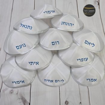 כיפות ממותגות לבר מצוה כיפות לבר מצווה כיפה מתנה לאורחים בחלאקה כיפה מתנה לאורחים כיפות ממותגות לאירוע