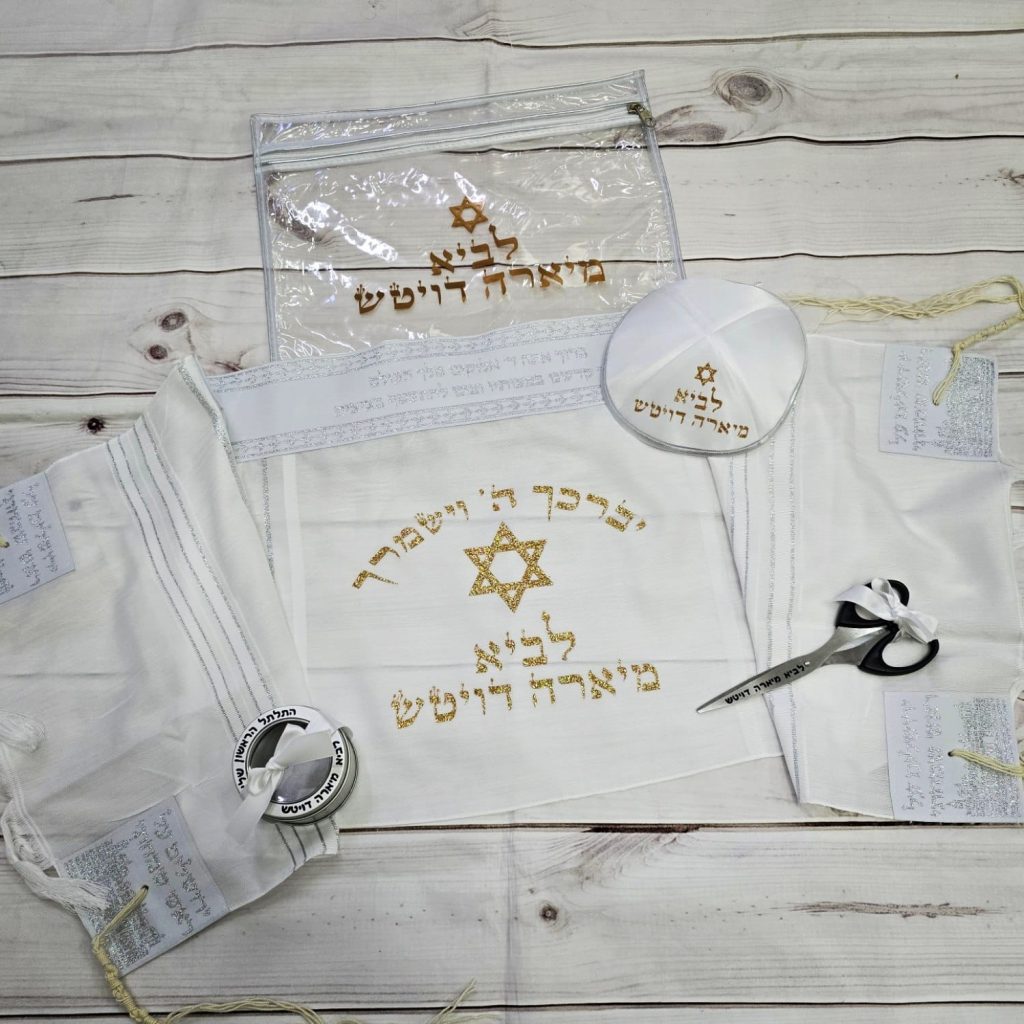 סט חלאקה לילד סטים לחלאקה סט חלאקה עם שם הילד סט חאלקה מהודר סט חלאקה עם ספר תורה לילדים סט חאלקה עם שם לילד טלית לילדים