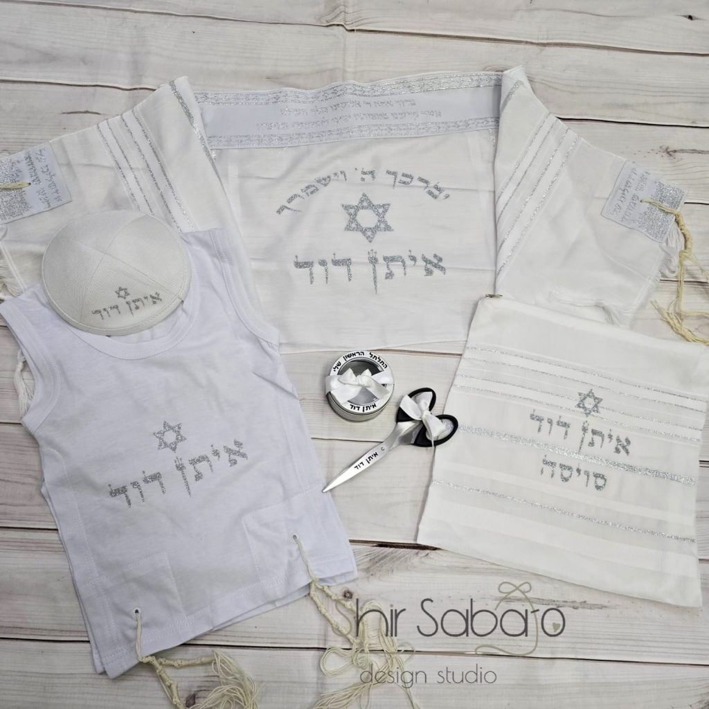 סט חלאקה לילד סטים לחלאקה סט חלאקה עם שם הילד סט חאלקה מהודר סט חלאקה עם ספר תורה לילדים