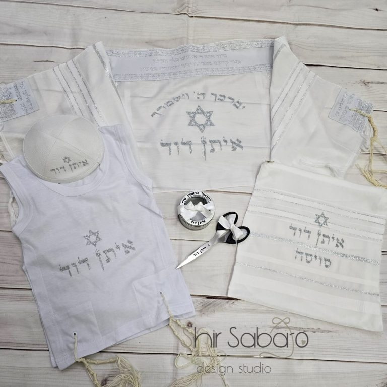 סט חלאקה לילד סטים לחלאקה סט חלאקה עם שם הילד סט חאלקה מהודר סט חלאקה עם ספר תורה לילדים