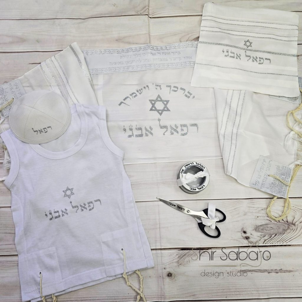 סט חלאקה לילד סטים לחלאקה סט חלאקה עם שם הילד סט חאלקה מהודר סט חלאקה עם ספר תורה לילדים