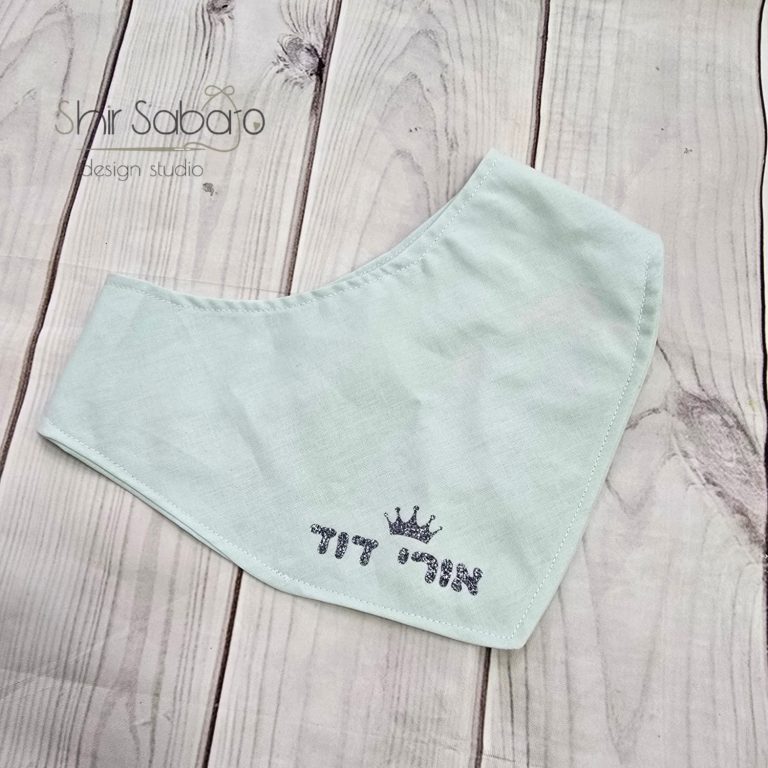 סינר לתינוק עם שם סינרים עם שם לתינוק סינר כותנה