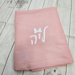 שמיכת תינוק עם שם שמיכה לתינוק בעיצוב אישי שמיכות עם שם
