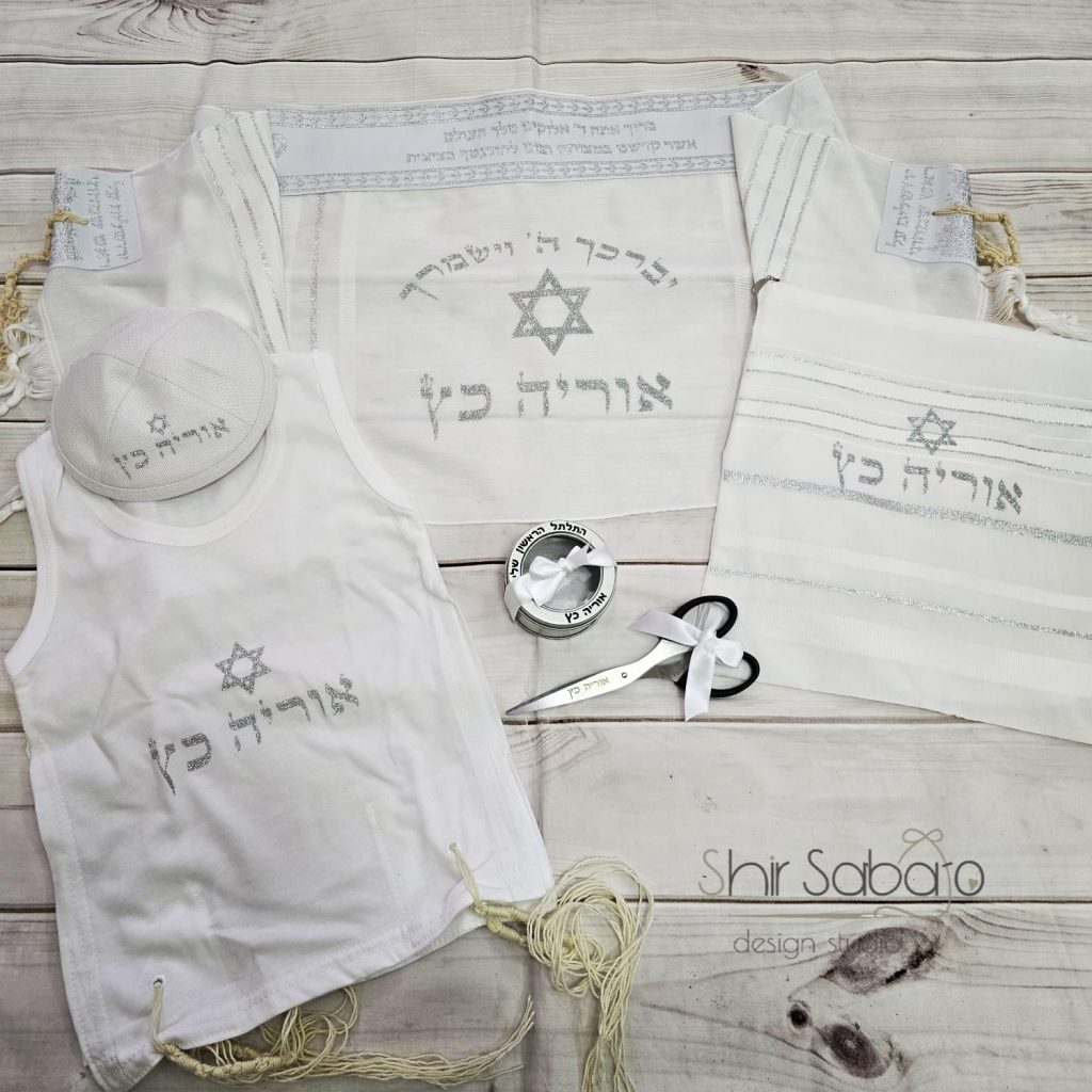 סט חלאקה לילד סטים לחלאקה סט חלאקה עם שם הילד סט חאלקה מהודר סט חלאקה עם ספר תורה לילדים סט חאלקה עם שם לילד טלית לילדים