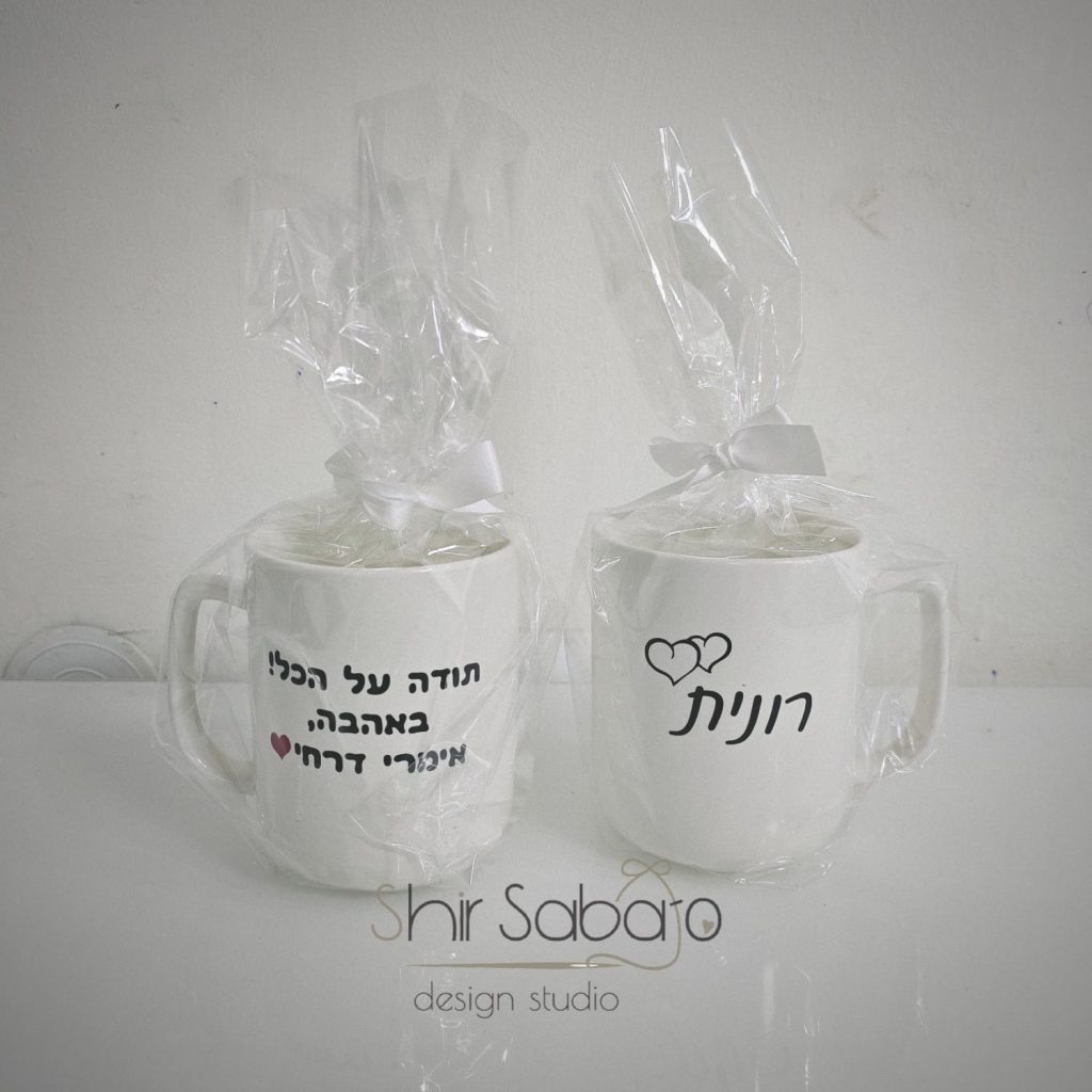 כוס עם הקדשה כוסות עם שם כוסות עם הקדשות