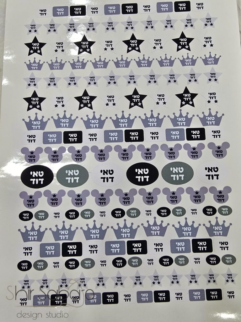 מדבקות לגן עם שם הילד מדבקות עמידות במים מדבקות סימון עם שם מדבקות לגן