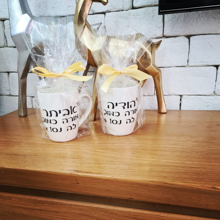 כוס עם הקדשה כוסות ממותגות כוסות עם שם