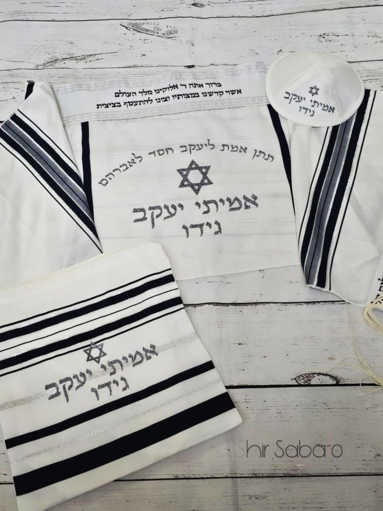 סט לחלאקה עם שם הילד סט מעוצב לחלאקה סט חלאקה מהודר טלית לילדים