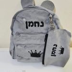 תיק גן עם שם הילד תיקי גן מעוצבים עם שם תיקי לגן עם שם