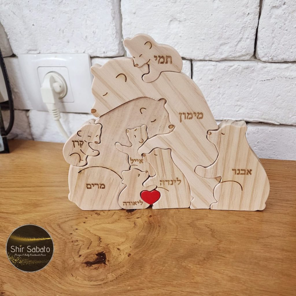 פאזל דובים מתנה משפחתית פאזל משפחתי דובים עם שמות בני המשפחה פאזל עם שמות המשפחה מתנה למשפחה