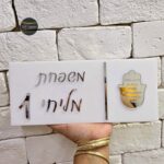 שלט יוקרתי לבית שלט יוקה לבית ולעסק