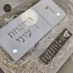 שלט כניסה לבית עם שם משפחה שלטי כניסה לבית