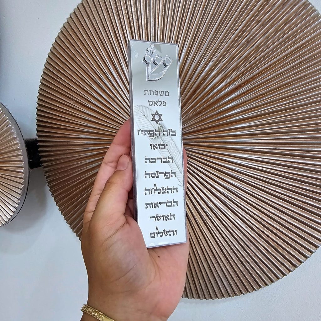 בית מזוזה עם חריטת שם משפחה בית מזוזה מהודר בית מזוזה יוקרתי בית מזוזה לפתח הדלת