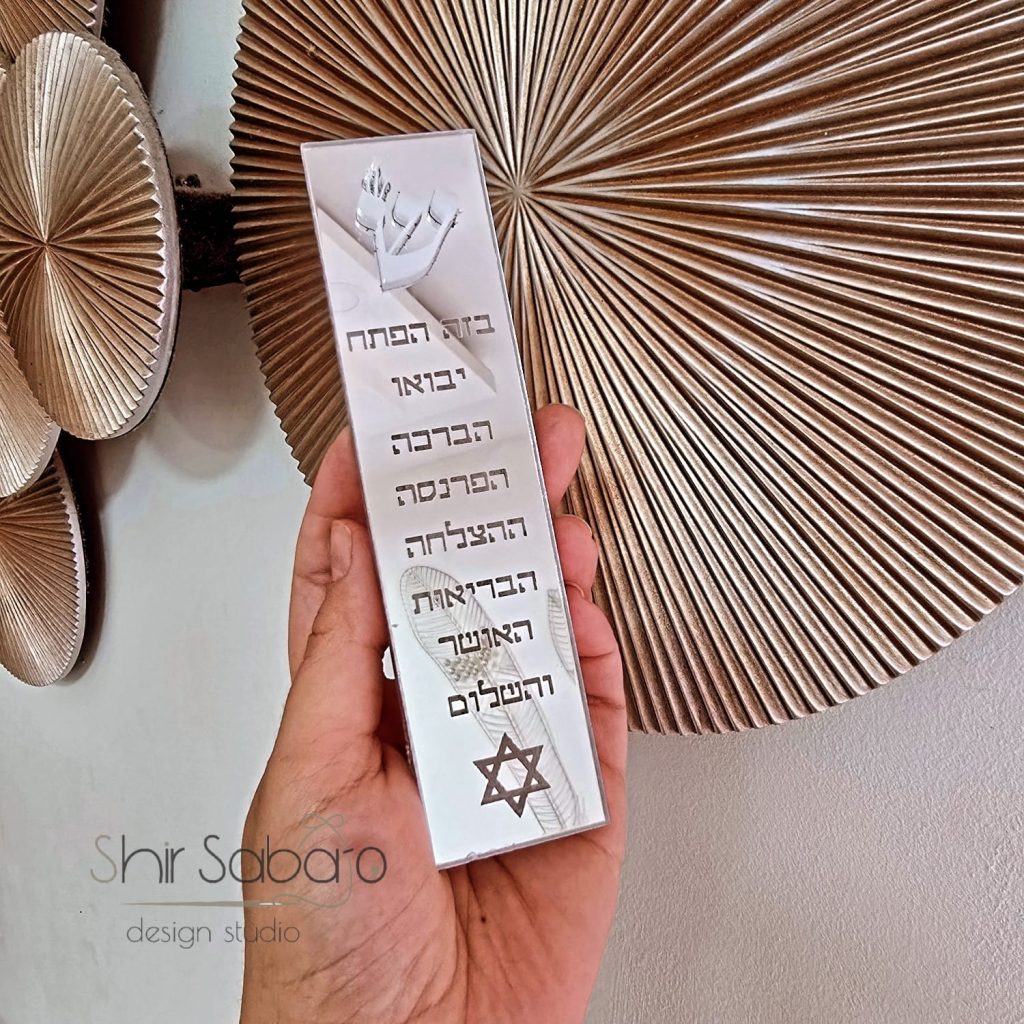 בית מזוזה עם חריטת שם משפחה בית מזוזה מהודר בית מזוזה יוקרתי בית מזוזה לפתח הדלת