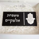 שלט כניסה עם שם משפחה שלט כניסה בחיתוך לייזר שלט כניסה יוקרתי