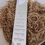 בית מזוזה עם חריטת שם משפחה בית מזוזה מהודר בית מזוזה יוקרתי בית מזוזה לפתח הדלת
