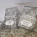 קופת צדקה אקרילית עם שם משפחה קופת צדקה לעילוי נשמת קופות צדקה מהודרות