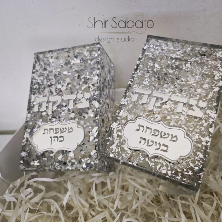קופת צדקה אקרילית עם שם משפחה קופת צדקה לעילוי נשמת קופות צדקה מהודרות
