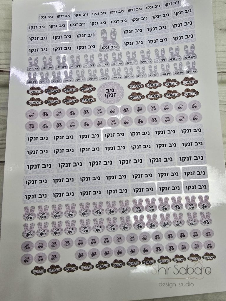 מדבקות לגן עם שם הילד מדבקות עמידות במים מדבקות סימון עם שם מדבקות לגן