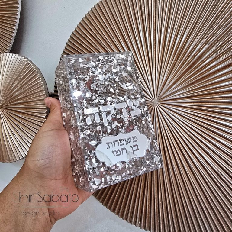קופת צדקה מהודרת לעילוי נשמת קופת צדקה מהודרת עם שם משפחה קופת צדקה עם חריטה