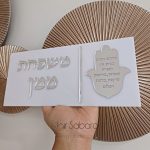 שלט כניסה לבית שלט כניסה מהודר לפתח הדלת שלט לבית בחיתוך לייזר שלטים עם שם משפחה לבית