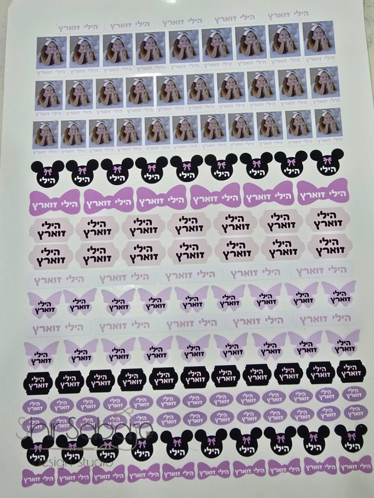 מדבקות לגן עם שם הילד מדבקות עמידות במים מדבקות סימון עם שם מדבקות לגן