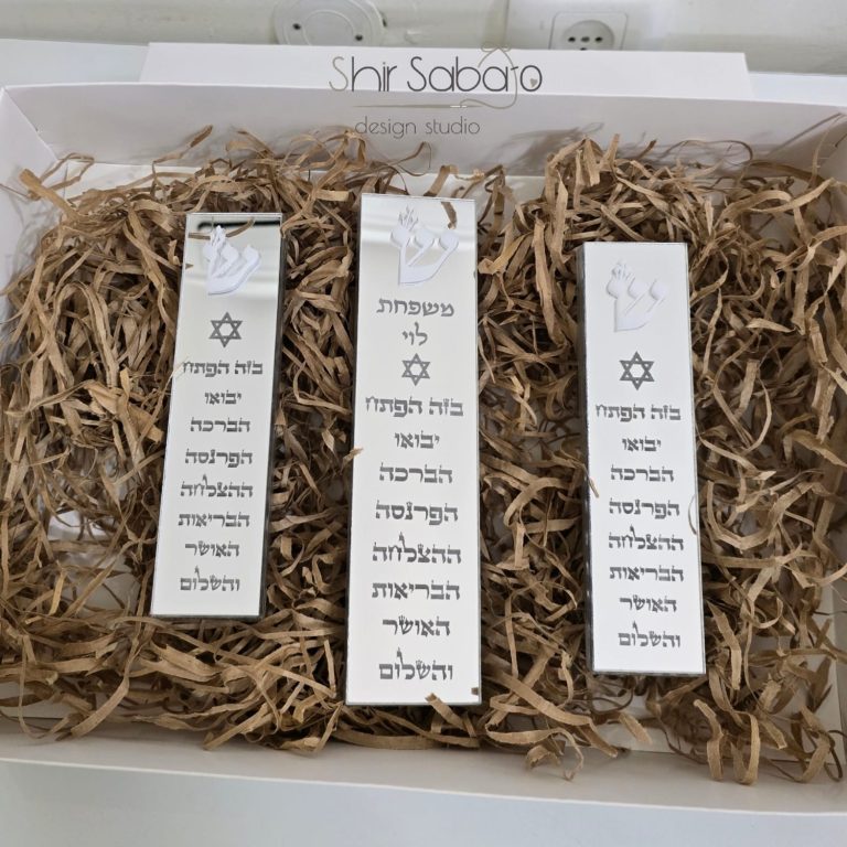 בית מזוזה בעיצוב אישי בית מזוזה בעבודת יד בית מזוזה עם שם משפחה מזוזה מהודרת לכניסה