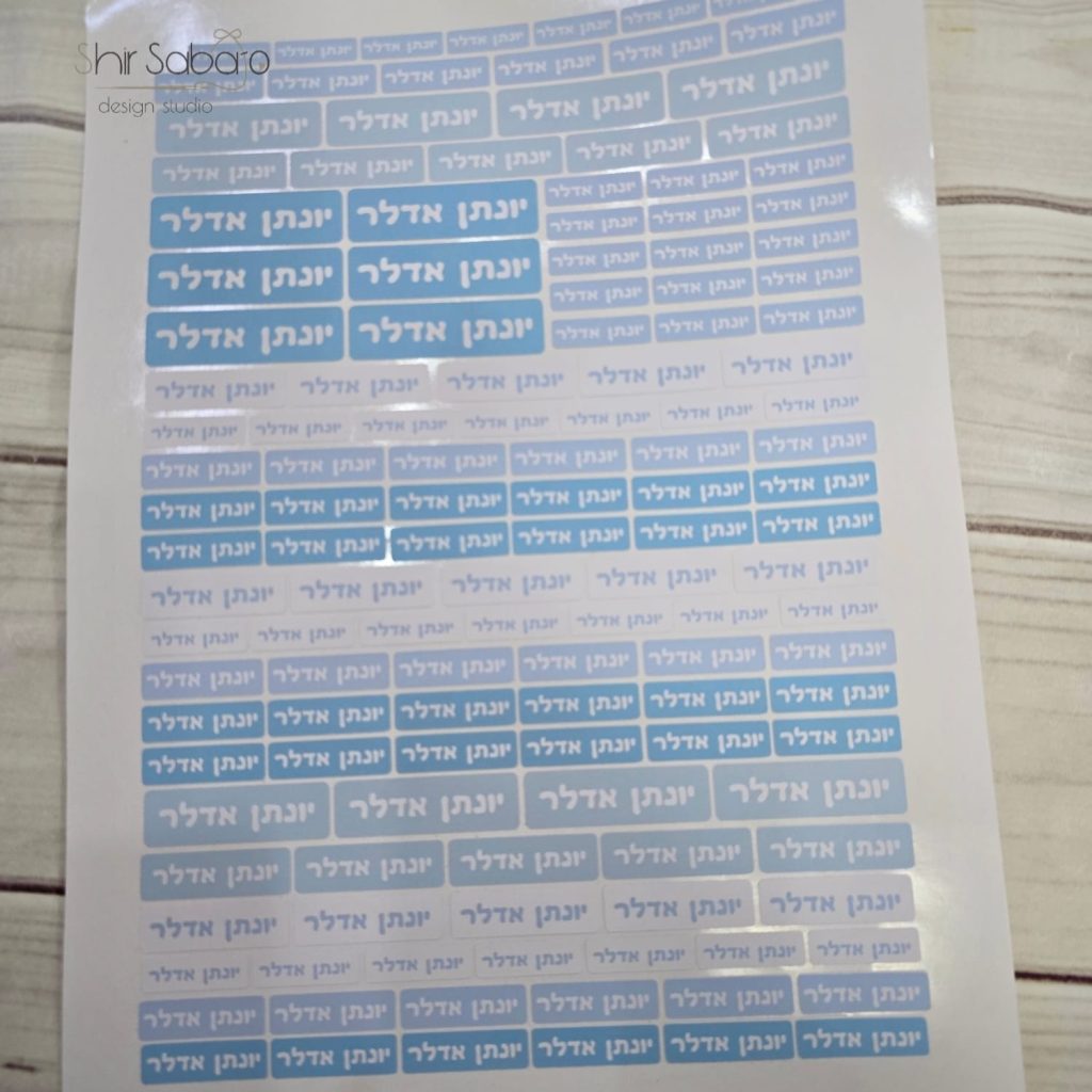 מדבקות לגן עם שם הילד מדבקות עמידות במים מדבקות סימון עם שם מדבקות לגן