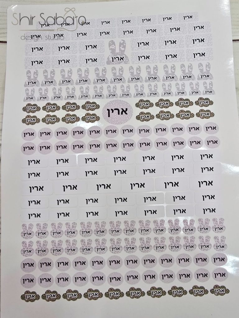 מדבקות לגן עם שם הילד מדבקות עמידות במים מדבקות סימון עם שם מדבקות לגן