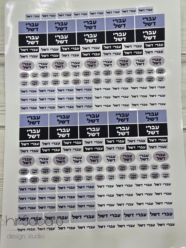 מדבקות לגן עם שם הילד מדבקות עמידות במים מדבקות סימון עם שם מדבקות לגן