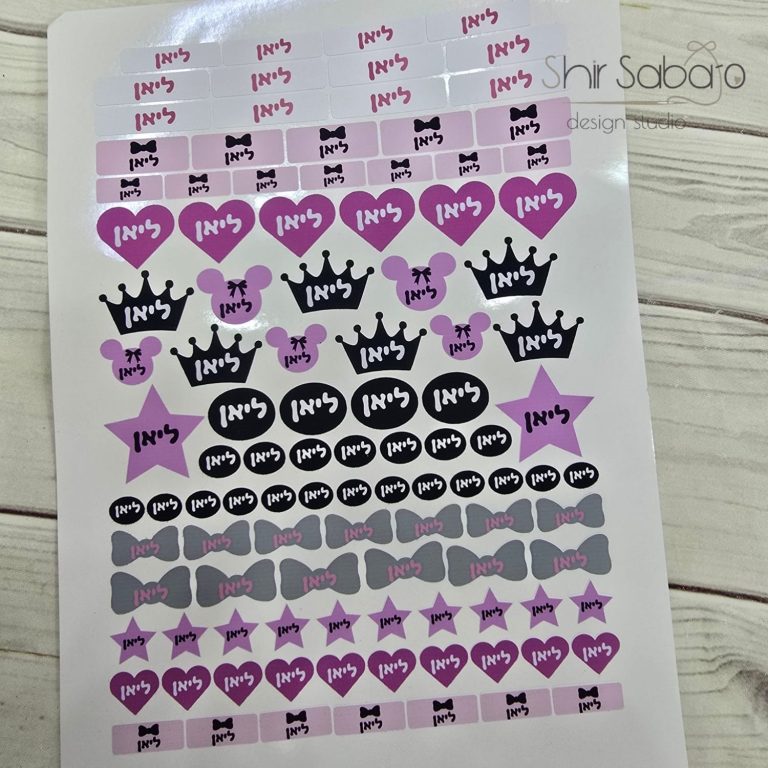 מדבקות לגן עם שם הילד מדבקות עמידות במים מדבקות סימון עם שם מדבקות לגן