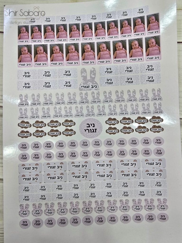 מדבקות לגן עם שם הילד מדבקות עמידות במים מדבקות סימון עם שם מדבקות לגן