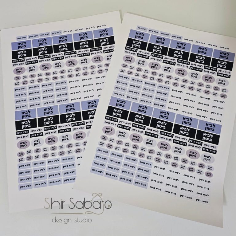 מדבקות עם שם הילד מדבקות עם שם מדבקות לגן מדבקה עם שם לגן מדבקות עמידות במים לבית ספר מדבקות גיבורי על