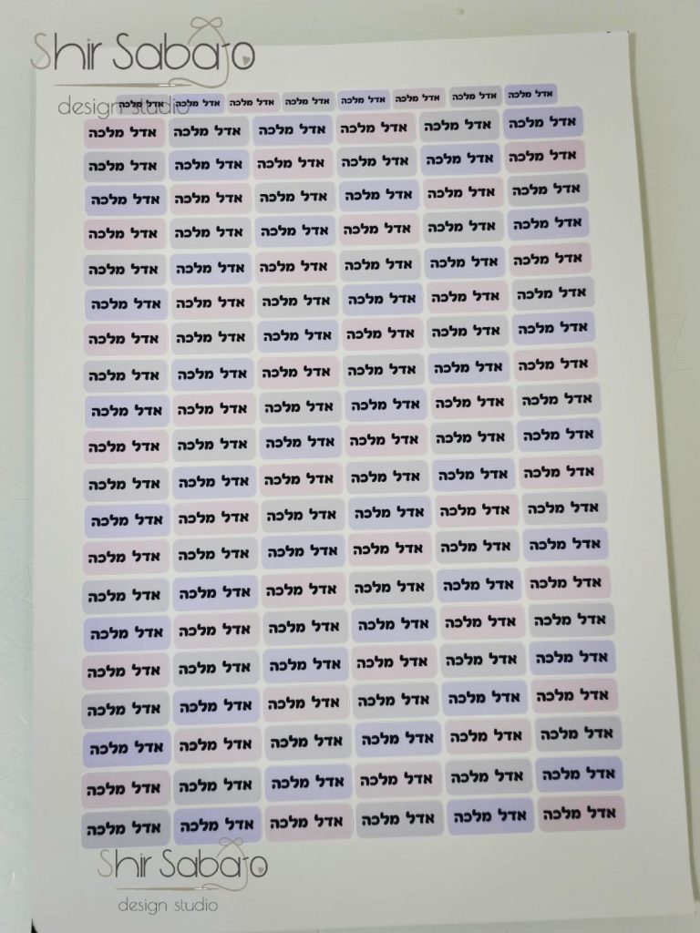 מדבקות עם שם הילד מדבקות עם שם מדבקות לגן מדבקה עם שם לגן מדבקות עמידות במים לבית ספר מדבקות גיבורי על