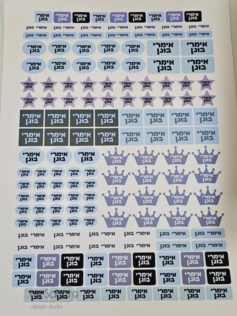 מדבקות עם שם הילד מדבקות עם שם מדבקות לגן מדבקה עם שם לגן מדבקות עמידות במים לבית ספר מדבקות גיבורי על