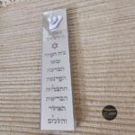 בית מזוזה בעיצוב אישי בית מזוזה מעוצב בית מזוזה עם שם משפחה