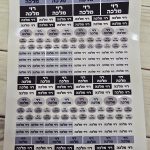 מדבקות לגן עם שם הילד מדבקות עמידות במים מדבקות סימון עם שם מדבקות לגן