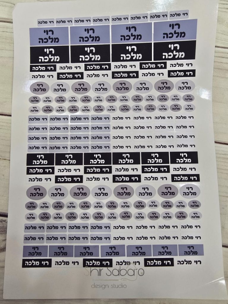 מדבקות לגן עם שם הילד מדבקות עמידות במים מדבקות סימון עם שם מדבקות לגן