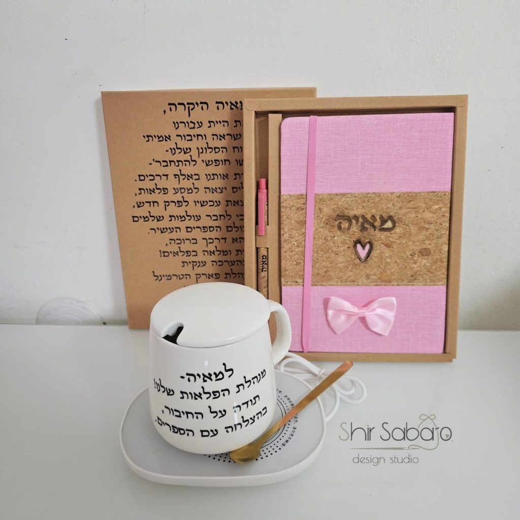 מתנת סוף שנה מחברת ממותגת לסוף שנה ספל קפה
