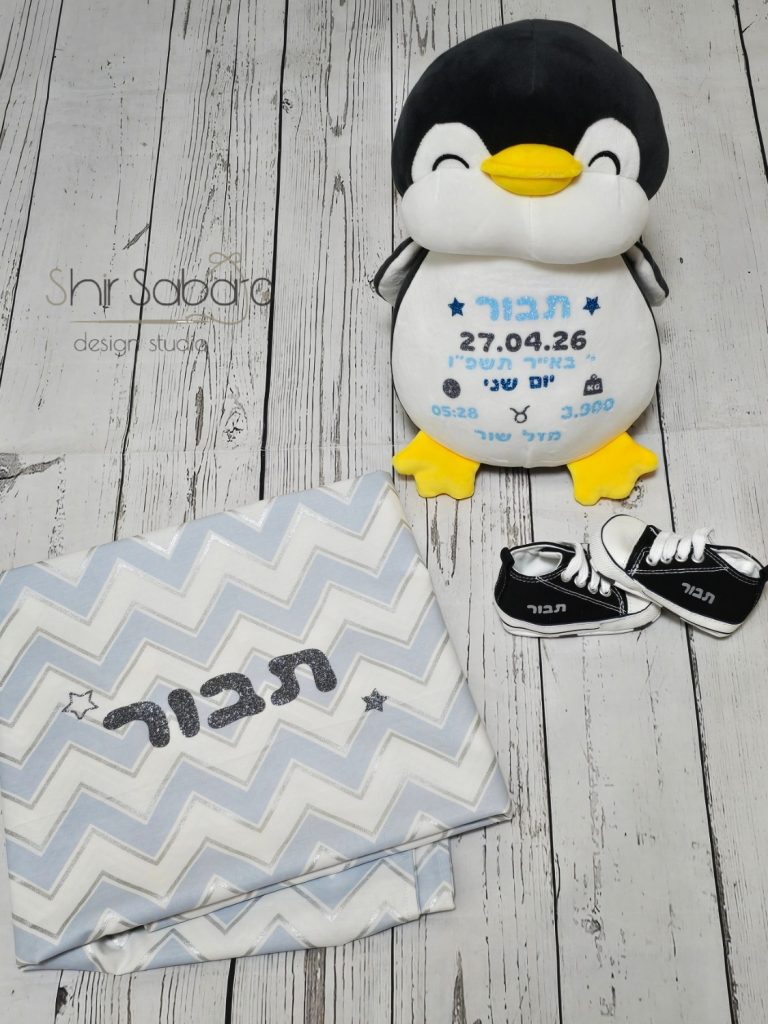 מארז לידה בעיצוב אישי מארזי לידה בתפירה אישית בובה תעודת לידה מתנה מקורית ליולדת מתנה לתינוק