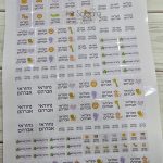 מדבקות לגן עם שם הילד מדבקות עמידות במים מדבקות סימון עם שם מדבקות לגן