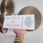 שלט כניסה עם שם משפחה שלט כניסה בחיתוך לייזר שלט כניסה יוקרתי