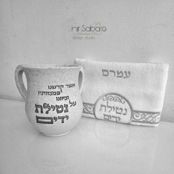 נטלה יוקרתית עם שם משפחה מארז נטילת ידיים מהודר נטילת ידיים יוקרתי