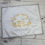 כיסוי חלה עם שם משפחה כיסויי חלה עם שם משפחה כיסוי חלה מהודר לשבת