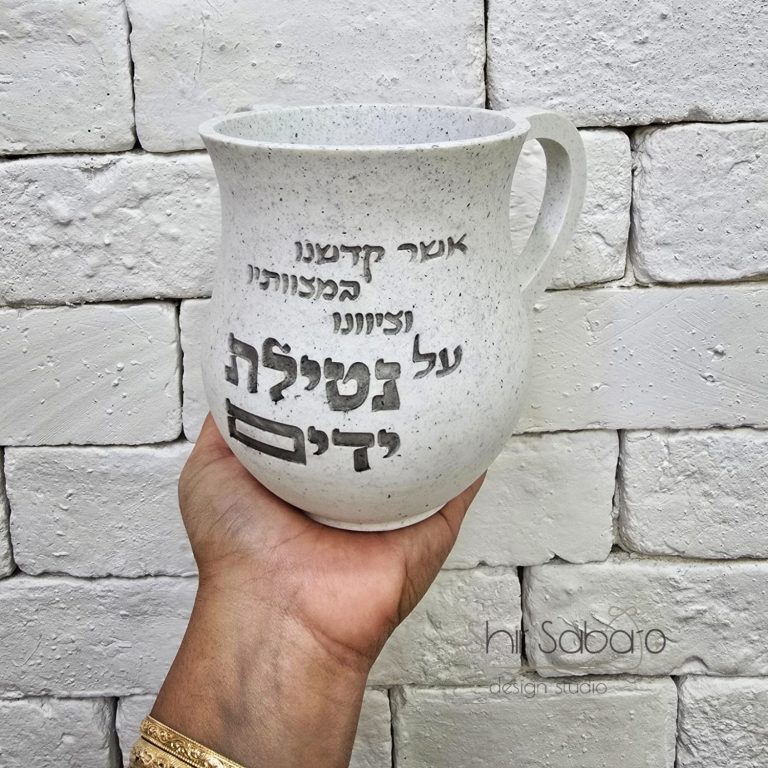 נטלה מהודרת נטלה יוקרתית נטלה עם שם משפחה נטלות יוקרתיות נטלה יפה לנטילת ידיים