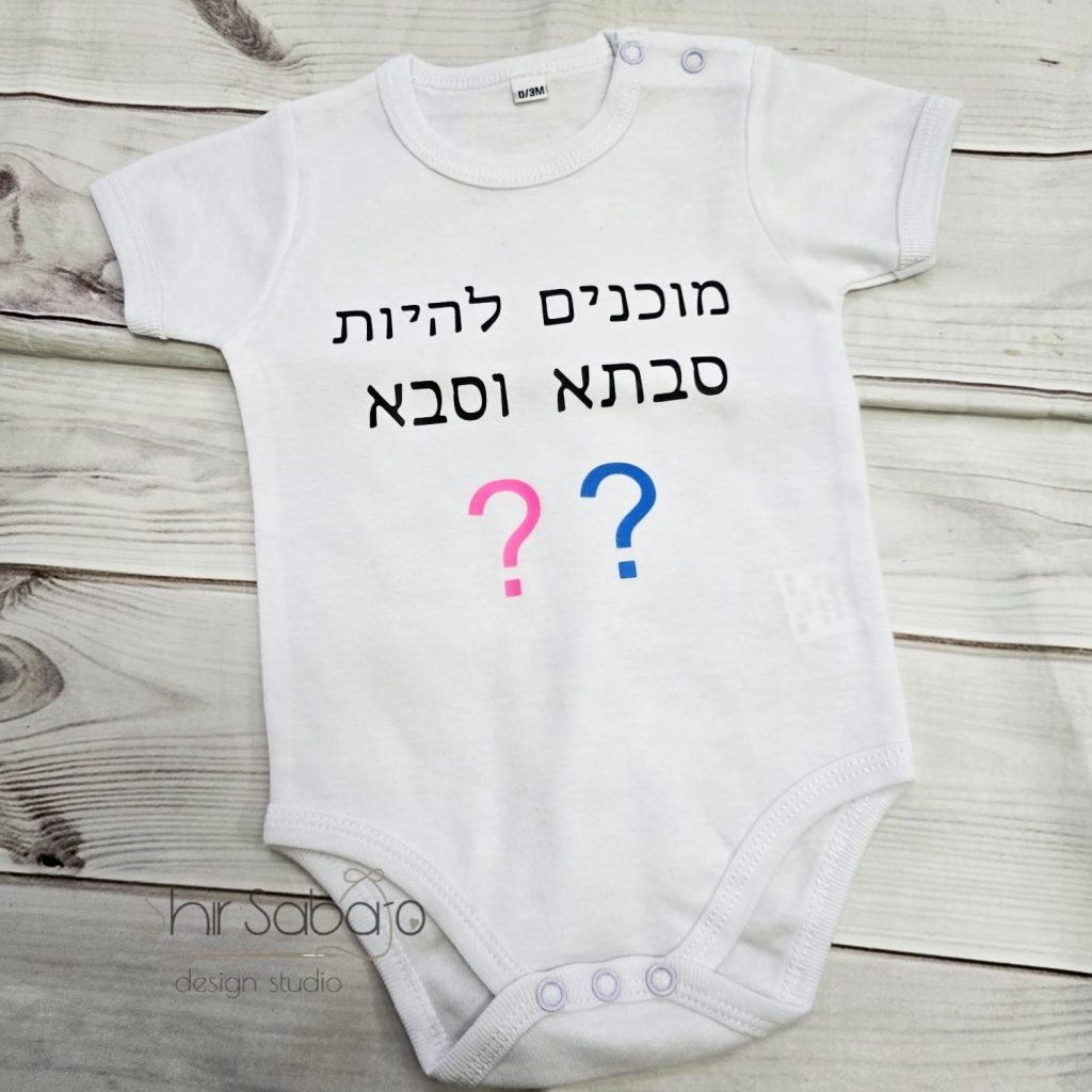 בגד גוף גילוי על הריון גילוי הריון בגד גוף עם הדפס בגד גוף עם הקדשה חולצה עם הקדשה