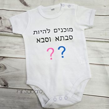 בגד גוף גילוי על הריון גילוי הריון בגד גוף עם הדפס בגד גוף עם הקדשה חולצה עם הקדשה